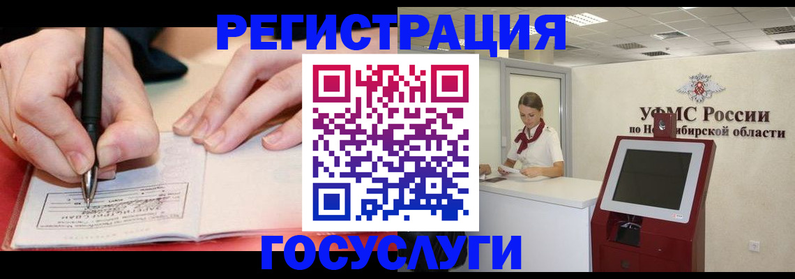 где прописаться в Бикине