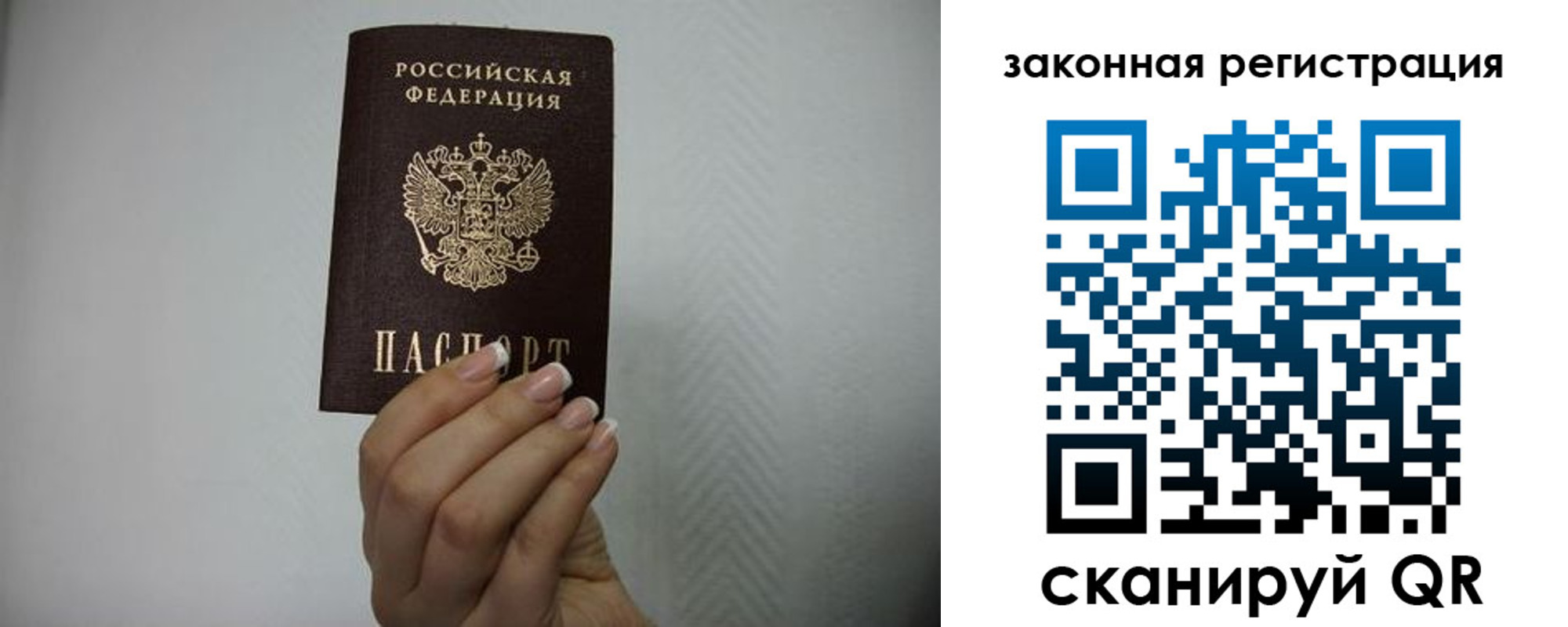 прописка для кредита в Бикине