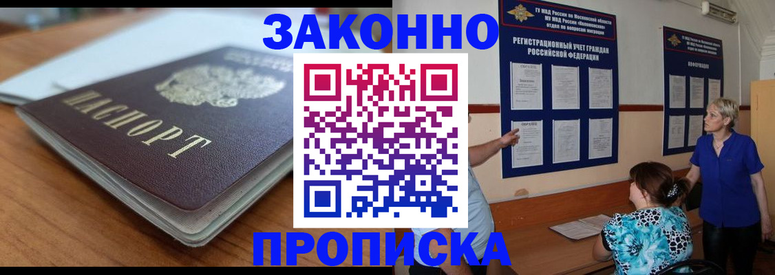 регистрация для дет. сада в Бикине