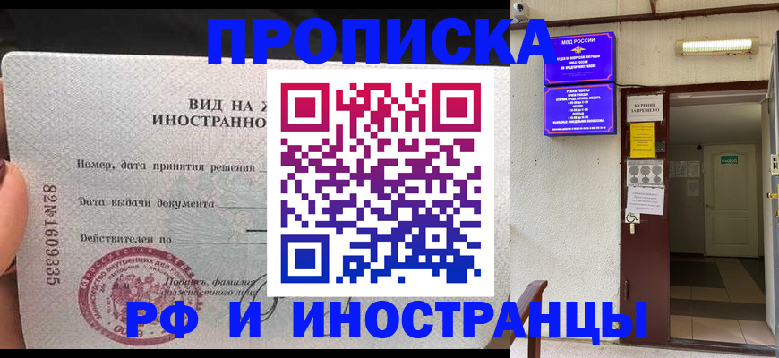 временная регистрация госуслуги в Бикине
